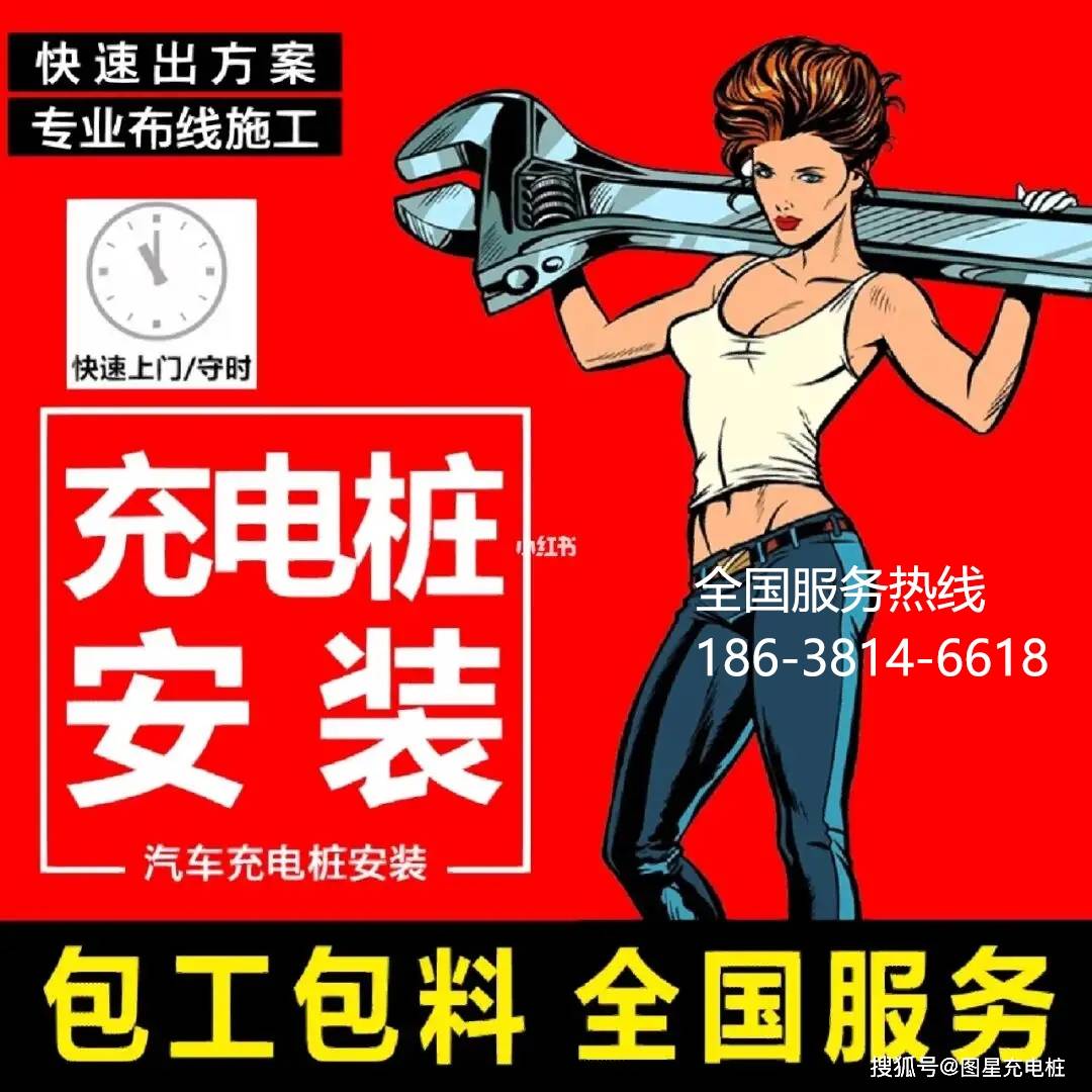 不同地区城市的收费标准不一样k8凯发网郑州充电桩收费标准