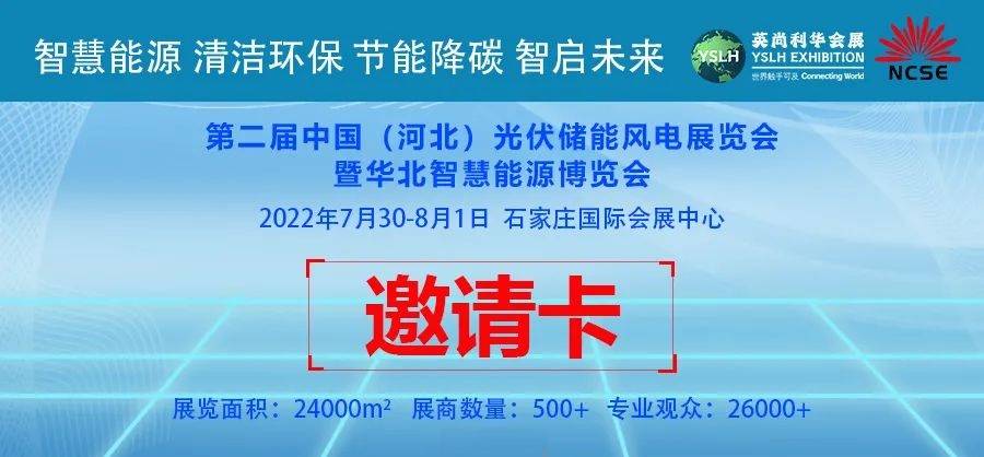 伏amp;储能产业展为您展示光伏制氢新方向凯发k8国际首页登录2022年河北石家