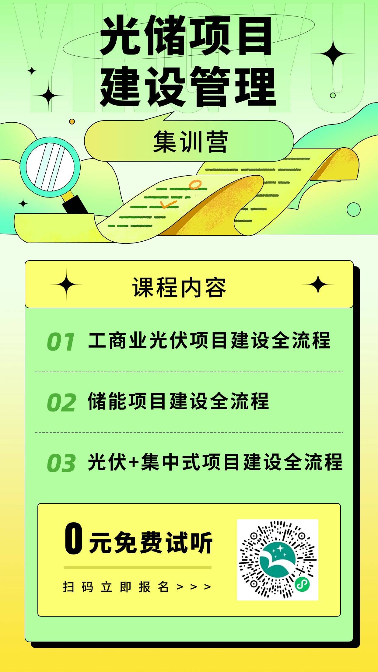 技术】储能技术入门知识培训凯发K8登陆vip【储能